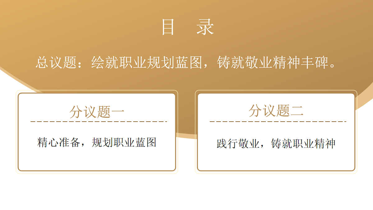 6.2《多彩的职业》_课件_ -2024-2025学年统编版道德与法治九年级下册第4页