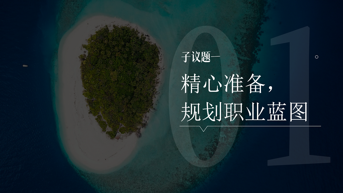 6.2《多彩的职业》_课件_ -2024-2025学年统编版道德与法治九年级下册第5页