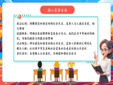 【核心素养优质课】部编版道德与法治五下6.1《我参与 我奉献》第1课时（教学课件+同步教案+素材）