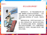【核心素养优质课】部编版道德与法治五下6.1《我参与 我奉献》第1课时（教学课件+同步教案+素材）