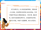 【核心素养优质课】部编版道德与法治五下6.1《我参与 我奉献》第1课时（教学课件+同步教案+素材）
