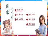 【核心素养优质课】部编版道德与法治五下6.2《我参与 我奉献》第2课时（教学课件+同步教案+素材）