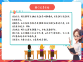 【核心素养优质课】部编版道德与法治五下6.2《我参与 我奉献》第2课时（教学课件+同步教案+素材）