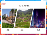 【核心素养优质课】部编版道德与法治五下6.2《我参与 我奉献》第2课时（教学课件+同步教案+素材）