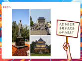 【核心素养优质课】部编版道德与法治五下8.1《推翻帝制 民族觉醒》第1课时（教学课件+同步教案+素材）