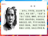 【核心素养优质课】部编版道德与法治五下8.1《推翻帝制 民族觉醒》第1课时（教学课件+同步教案+素材）