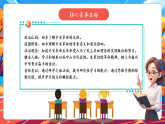 【核心素养优质课】部编版道德与法治五下8.2《推翻帝制 民族觉醒》第2课时（教学课件+同步教案+素材）