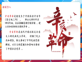 【核心素养优质课】部编版道德与法治五下8.2《推翻帝制 民族觉醒》第2课时（教学课件+同步教案+素材）
