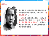 【核心素养优质课】部编版道德与法治五下8.2《推翻帝制 民族觉醒》第2课时（教学课件+同步教案+素材）