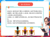 【核心素养优质课】部编版道德与法治五下8.3《推翻帝制 民族觉醒》第3课时（教学课件+同步教案+素材）
