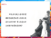 【核心素养优质课】部编版道德与法治五下8.3《推翻帝制 民族觉醒》第3课时（教学课件+同步教案+素材）