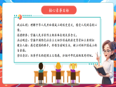 【核心素养优质课】部编版道德与法治五下11.1《屹立在世界的东方》第1课时（教学课件+同步教案+素材）