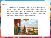 【核心素养优质课】部编版道德与法治五下11.1《屹立在世界的东方》第1课时（教学课件+同步教案+素材）