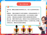 【核心素养优质课】部编版道德与法治五下11.2《屹立在世界的东方》第2课时（教学课件+同步教案+素材）
