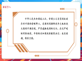 【核心素养优质课】部编版道德与法治五下11.2《屹立在世界的东方》第2课时（教学课件+同步教案+素材）