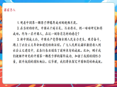 【核心素养优质课】部编版道德与法治五下11.3《屹立在世界的东方》第3课时（教学课件+同步教案+素材）