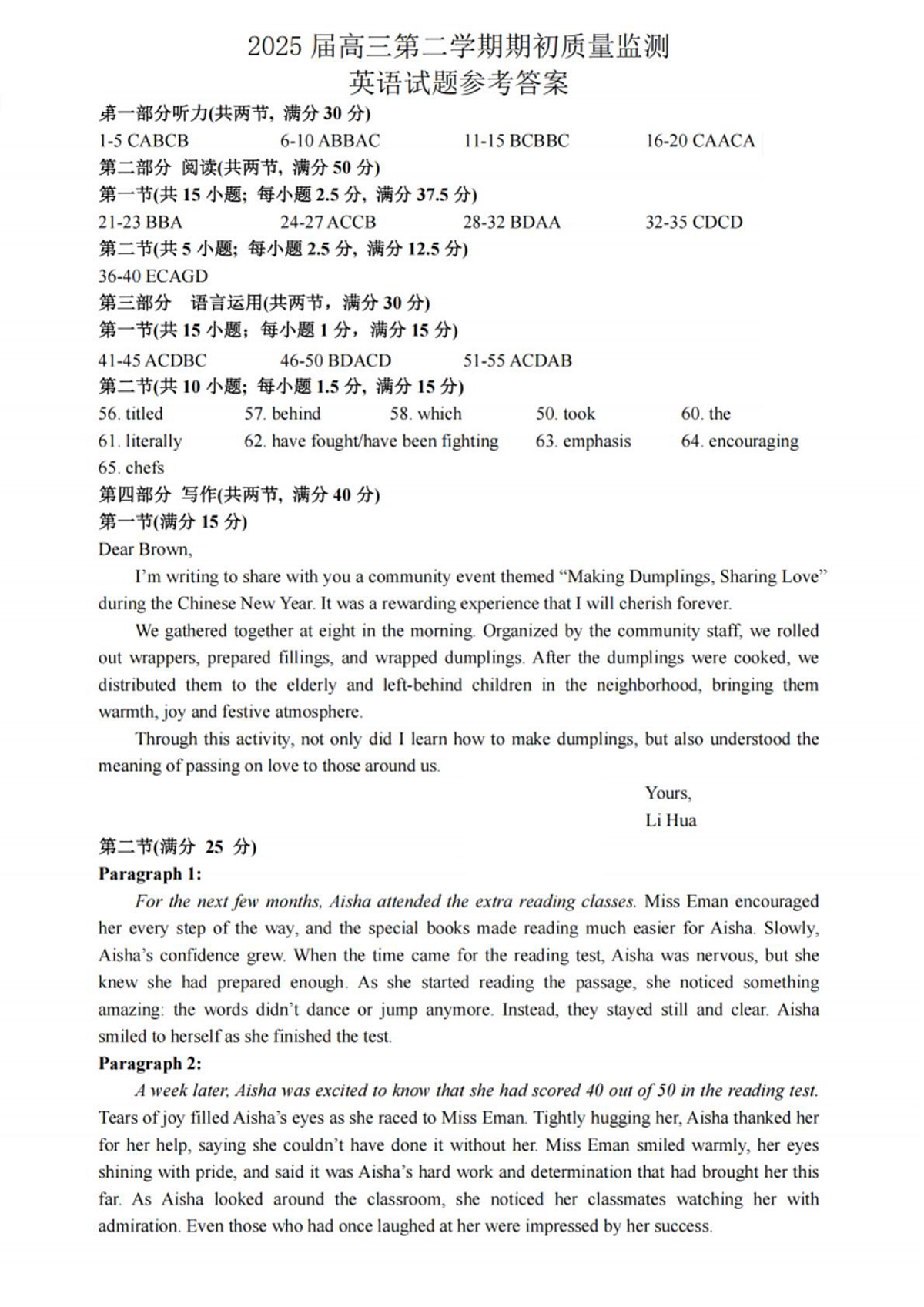 英语答案第1页