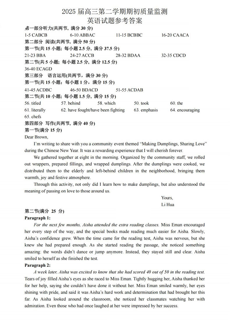英语答案第1页