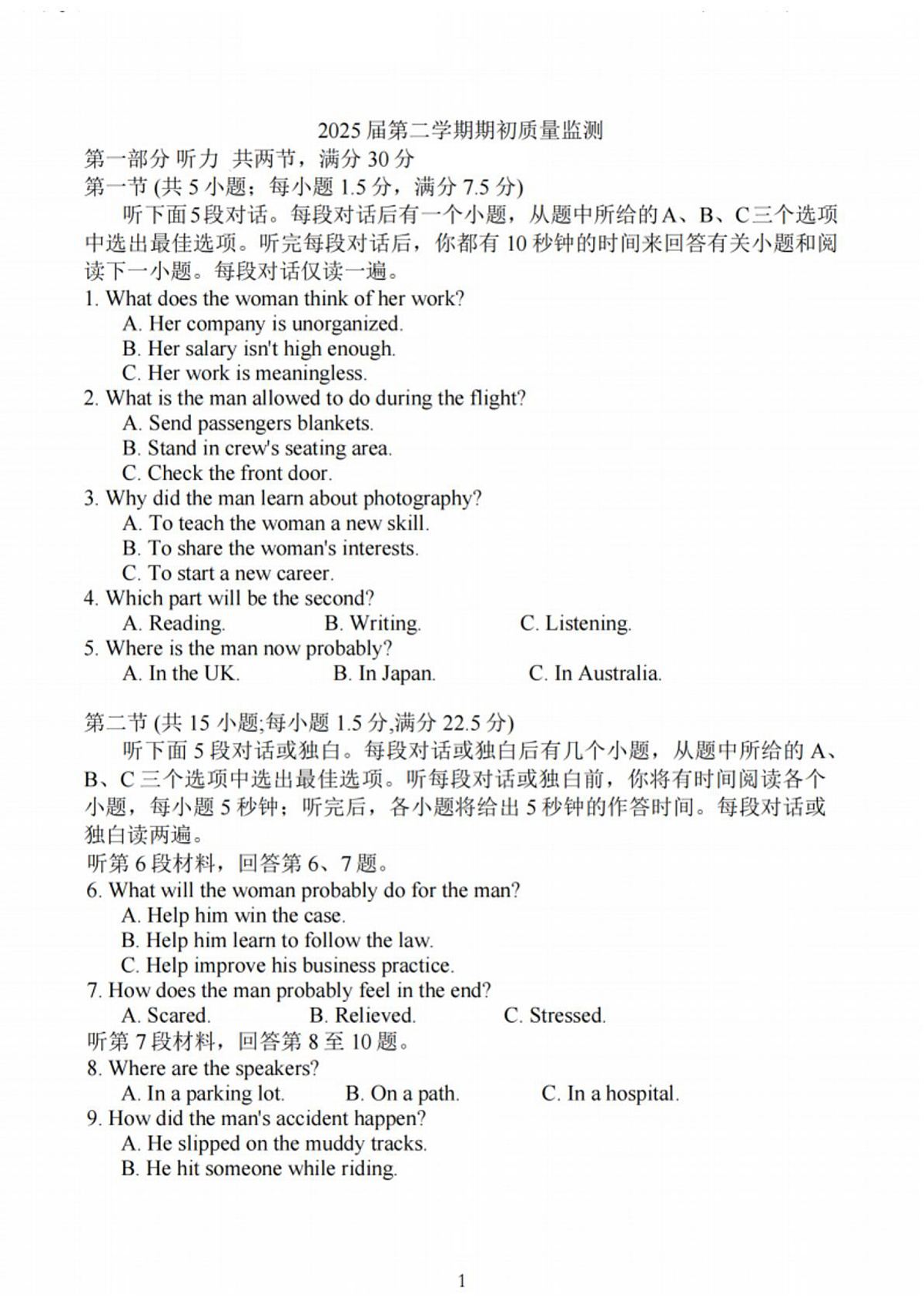 英语试题第1页