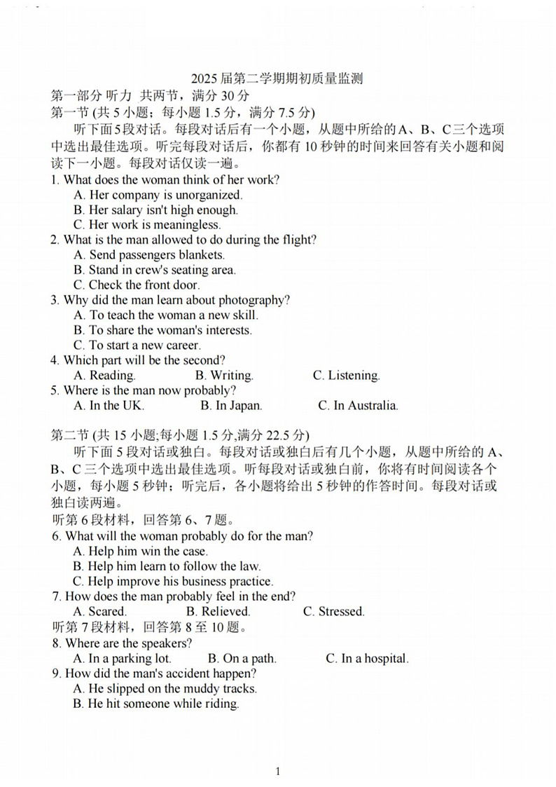 英语试题第1页