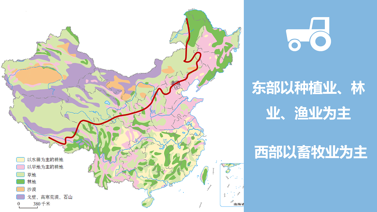 [6806336]3.1农业区位因素及其变化-2024-2025学年高一下学期地理课件人教版2019必修二第7页