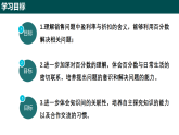 5.2.2 百分?jǐn)?shù)的應(yīng)用（第三課時(shí) 盈利與打折問題）課件-2024-2025學(xué)年六年級數(shù)學(xué)下冊（滬教版五四制2024）