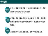 5.2.2 百分?jǐn)?shù)的應(yīng)用（第一課時(shí) 占比問題）課件-2024-2025學(xué)年六年級數(shù)學(xué)下冊（滬教版2024）