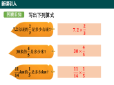 5.2.2 百分?jǐn)?shù)的應(yīng)用（第一課時(shí) 占比問題）課件-2024-2025學(xué)年六年級數(shù)學(xué)下冊（滬教版2024）