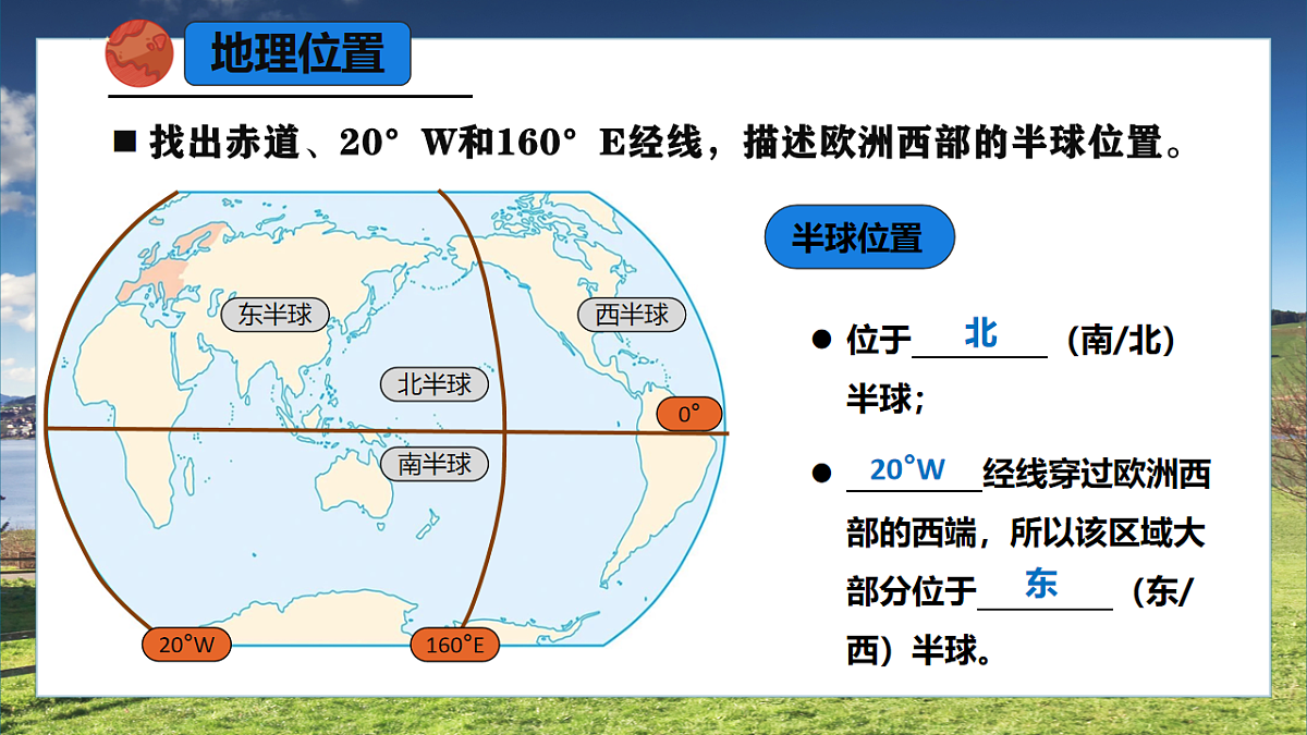 9.2.1 欧洲西部（课时1）-2024-2025学年七年级地理下册课件（人教版2024）第7页