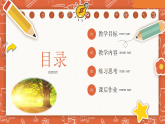 8.2  液體壓強（課件）-2024-2025學年八年級物理下冊（北師大版·2024）