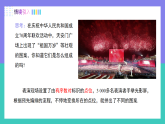 9.1.1平面直角坐標(biāo)系的概念（同步課件）-2024-2025學(xué)年七年級(jí)數(shù)學(xué)下冊(cè)（人教版2024）