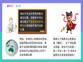 9.1.1平面直角坐標(biāo)系的概念（同步課件）-2024-2025學(xué)年七年級(jí)數(shù)學(xué)下冊(cè)（人教版2024）