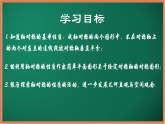 9.2 軸對稱（第3課時）（同步課件）-2024-2025學(xué)年七年級數(shù)學(xué)下冊（蘇科版2024）