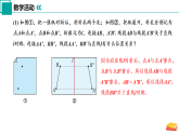 9.2 軸對稱（第3課時）（同步課件）-2024-2025學(xué)年七年級數(shù)學(xué)下冊（蘇科版2024）