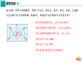 9.2 軸對稱（第3課時）（同步課件）-2024-2025學(xué)年七年級數(shù)學(xué)下冊（蘇科版2024）