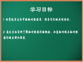 9.2 軸對稱（第4課時）（同步課件）-2024-2025學(xué)年七年級數(shù)學(xué)下冊（蘇科版2024）