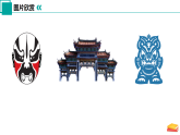 9.2 軸對稱（第4課時）（同步課件）-2024-2025學(xué)年七年級數(shù)學(xué)下冊（蘇科版2024）