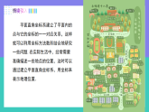 9.2.1用坐标表示地理位置（同步课件）-2024-2025学年七年级数学下册（人教版2024）