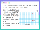 9.2.1用坐标表示地理位置（同步课件）-2024-2025学年七年级数学下册（人教版2024）