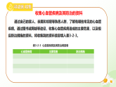 3.2.3  心臟和血管的保護(hù)  （課件）-2024-2025學(xué)年七年級生物下冊（冀少版2024）