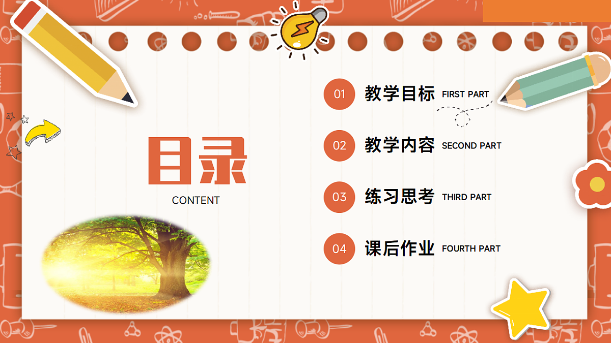 8.1  压强（课件）-2024-2025学年八年级物理下册（北师大版 2024）第2页