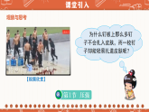 8.1  壓強（課件）-2024-2025學年八年級物理下冊（北師大版 2024）