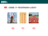 8.1相交線（第1課時(shí)）（同步課件）-2024-2025學(xué)年七年級(jí)數(shù)學(xué)下冊(cè)（青島版2024）