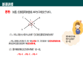 8.1相交線（第1課時(shí)）（同步課件）-2024-2025學(xué)年七年級(jí)數(shù)學(xué)下冊(cè)（青島版2024）