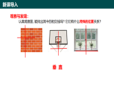 8.1相交線（第2課時(shí) 垂直）（同步課件）-2024-2025學(xué)年七年級(jí)數(shù)學(xué)下冊(cè)（青島版2024）