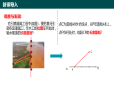 8.1相交線（第3課時(shí) 垂線段）（同步課件）-2024-2025學(xué)年七年級(jí)數(shù)學(xué)下冊(cè)（青島版2024）