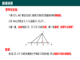 8.1相交線（第3課時(shí) 垂線段）（同步課件）-2024-2025學(xué)年七年級(jí)數(shù)學(xué)下冊(cè)（青島版2024）