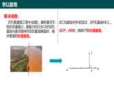 8.1相交線（第3課時(shí) 垂線段）（同步課件）-2024-2025學(xué)年七年級(jí)數(shù)學(xué)下冊(cè)（青島版2024）