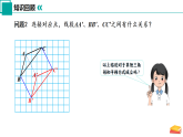 9.1 平移（第2課時(shí)）（同步課件）-2024-2025學(xué)年七年級(jí)數(shù)學(xué)下冊(cè)（蘇科版2024）