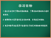 9.2 軸對稱（第1課時）（同步課件）-2024-2025學(xué)年七年級數(shù)學(xué)下冊（蘇科版2024）